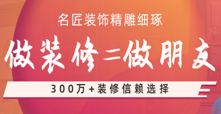 樂(lè )山室內裝修設計包括哪些費用？裝修錢(qián)也要花明白！